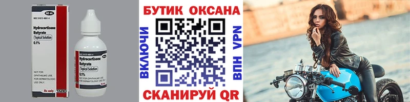 Бутират вода  Разумное 