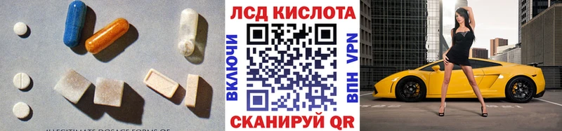 ЛСД экстази кислота  MEGA tor  Разумное  где купить  