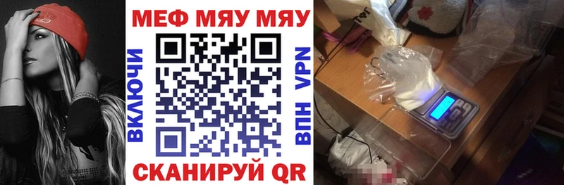 МЕФ VHQ  купить наркотик  Разумное 