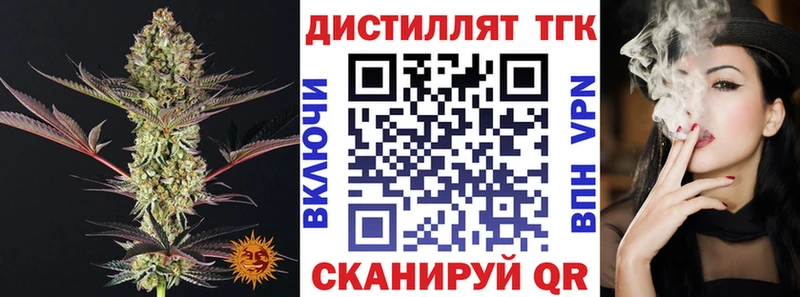 Дистиллят ТГК THC oil  кракен   Разумное 